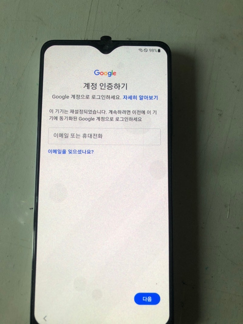 구글락 이란? / 구글잠금 / FRP Lock / 구글계정인증하기 - 삼성 화웨이 : 네이버 블로그