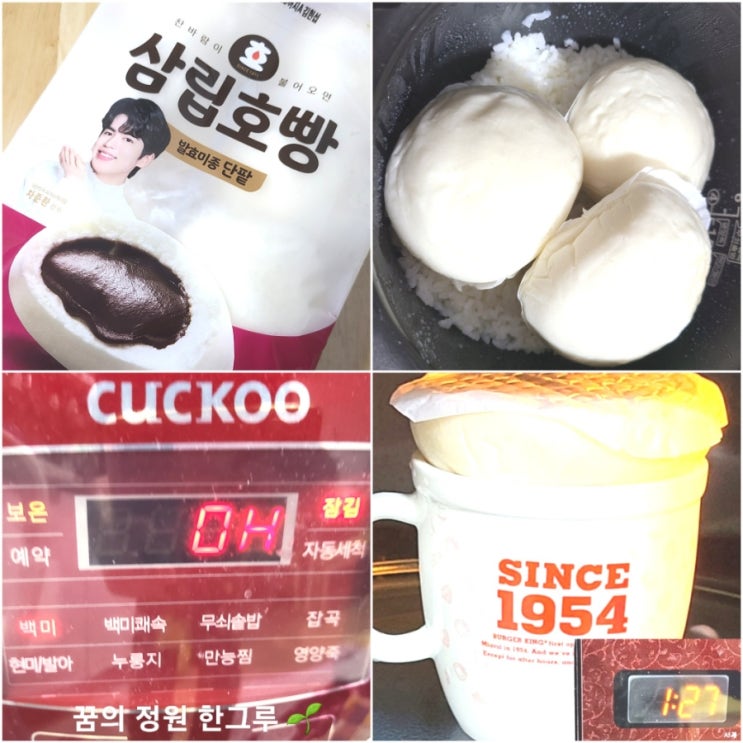  호빵 전기밥솥에 찌기 간단하게 전자레인지에 1개씩 촉촉하게 찌는 방법 호빵 칼로리 보관 소비기한 추억의 간식
