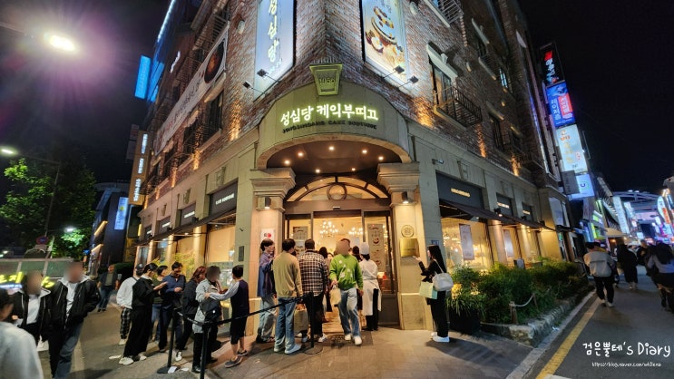  대전 성심당 케익부띠끄 빵지순례 대전 시내 먹거리 핫플 관광지 갈만한곳