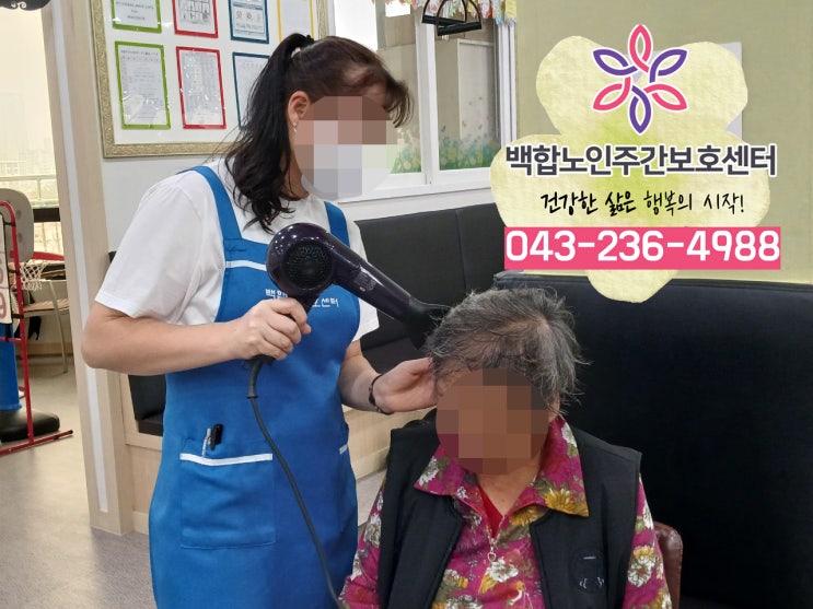  [청주주간보호센터] 장기 요양 보험 서비스 본인 부담금 살펴보기