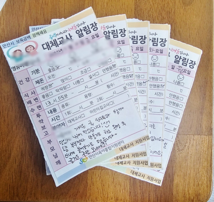 <b>안산 육아종합지원센터</b> 어린이집 대체교사 신청 방법 지원 대상... 