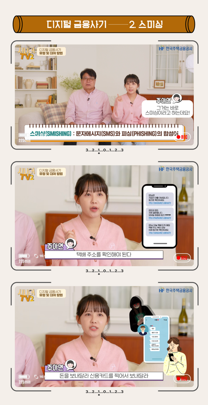 유블메이트] 디지털금융사기 종류 및 예방법은? : 네이버 블로그