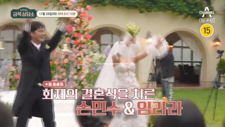  오은영의금쪽상담소 108회 엔조이 커플 손민수 임라라 부부싸움 이상형 해리슨 포드박나래 정형돈 신혼부부 240만 크리에이터 발톱 갱년기