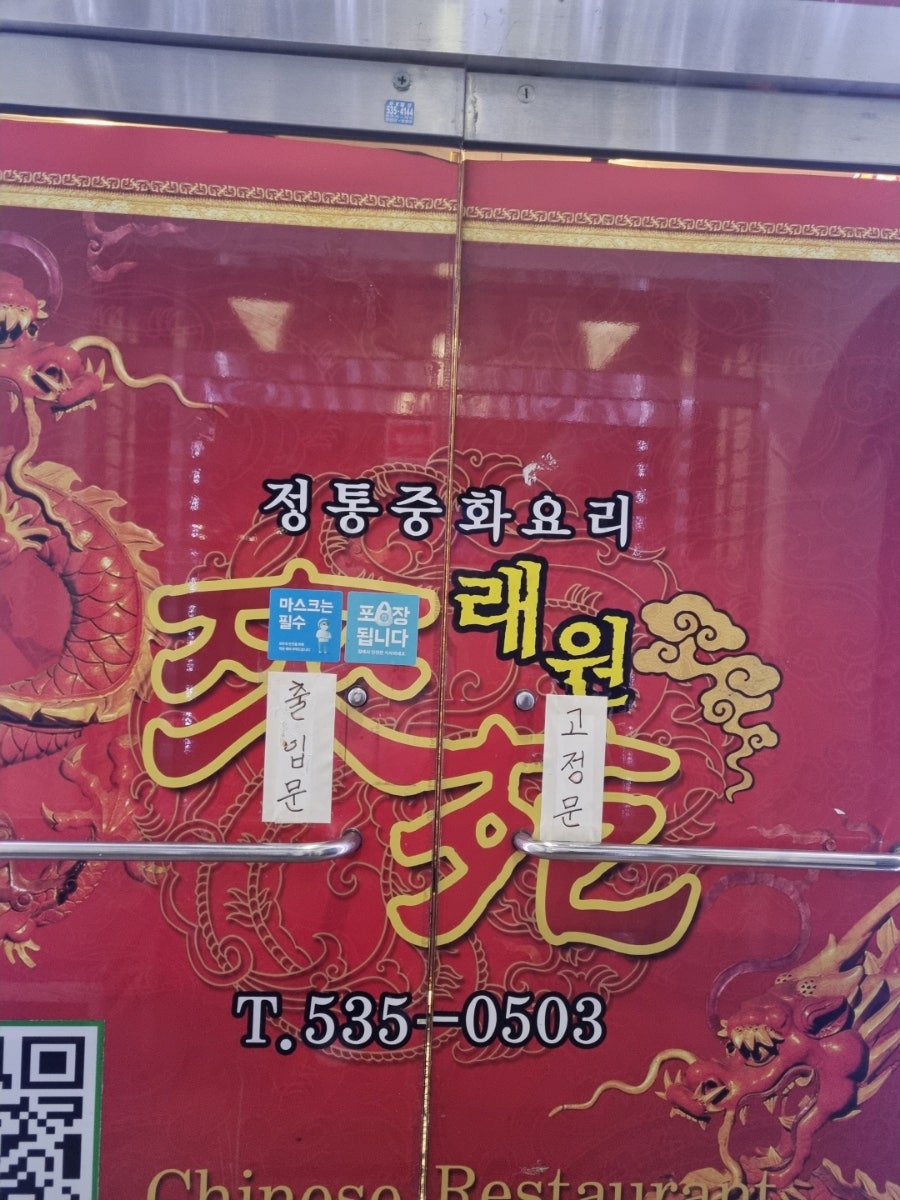 래원 사진 5