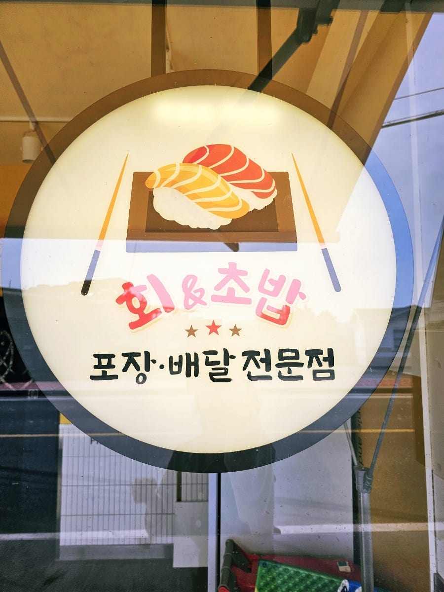 스시아란 사진 4