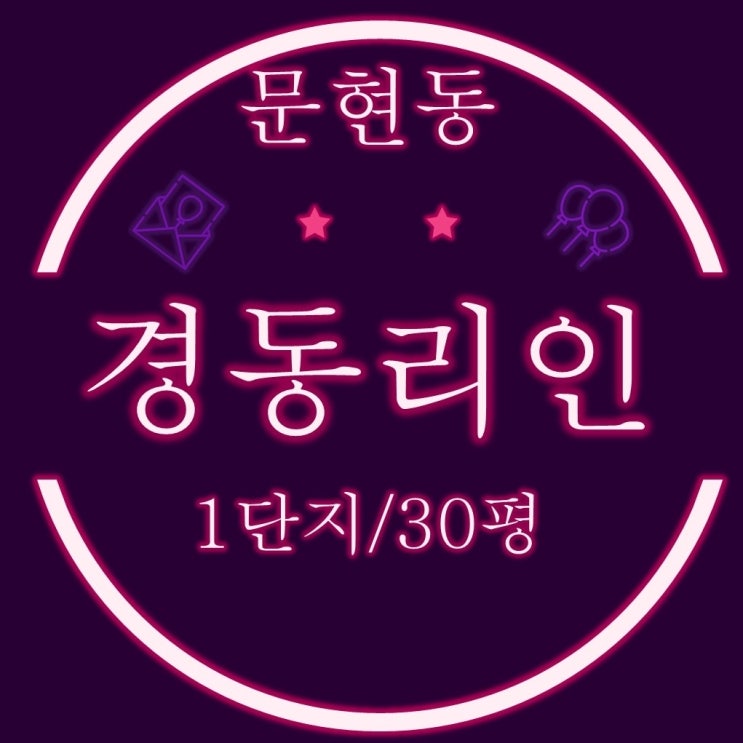  부산남구아파트경매 문현동 경동리인 1단지 30평
