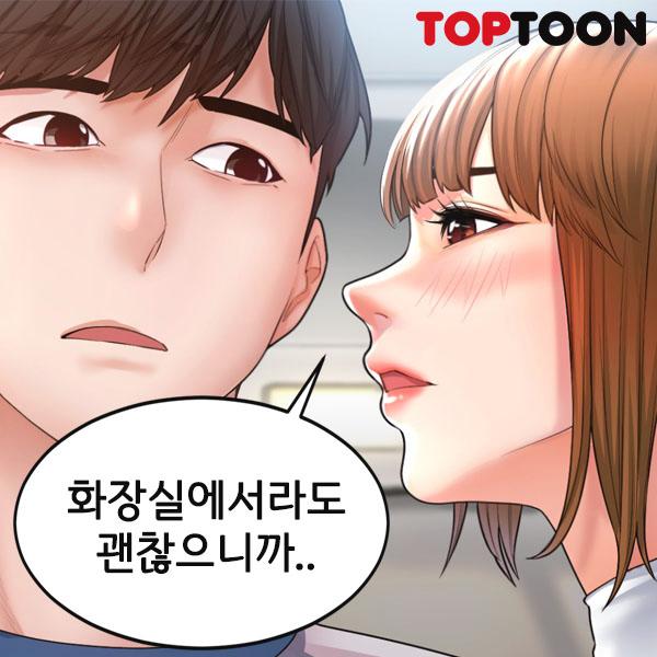  [캠퍼스 성인 웹툰]거기, 만져줄래요? #캠퍼스 #하렘