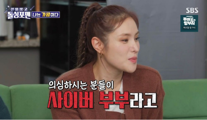 돌싱포맨 <b>거미</b> <b>조정석</b> 사이버 부부 의심받아 <b>콘서트 게스트</b>... 