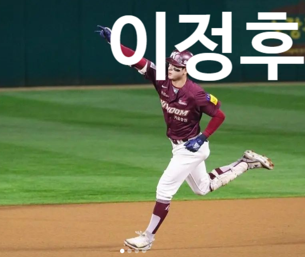 키움 <b>이정후</b> <b>선수</b> 메이저리그 포스팅, <b>샌프란시스코</b> 양키스등... 