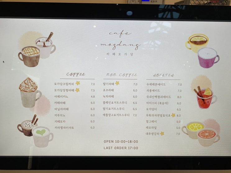  [당진카페]당진 면천읍성  모가당카페  모가당 처음 먹은 이야기