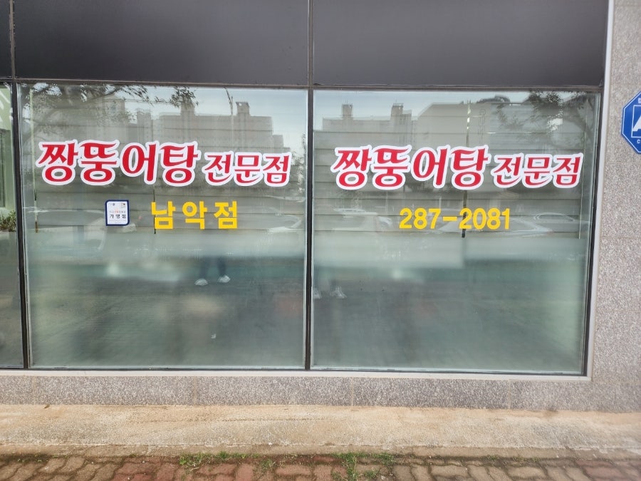 굴다리쉼터 남악점 사진 2