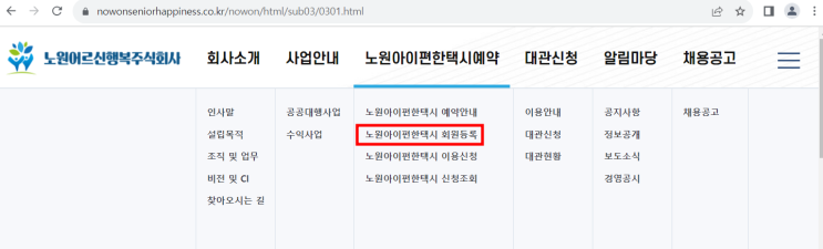  [노원구] 노원아이편한택시