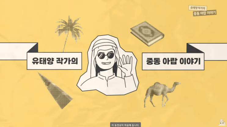  [국내최초] 사우디 리야드 엑스포 2030 후보지에 가보았습니다! - 빈살만의 엑스포 추진이유는 무엇일까?