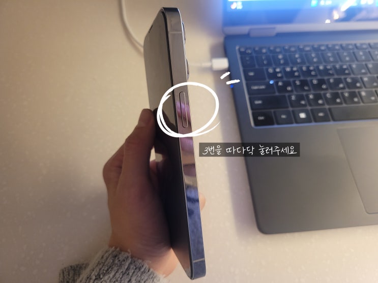  아이폰 사용법 유도 -친구한테 핸드폰 빌려줄 때 해야하는 바로 이것!!
