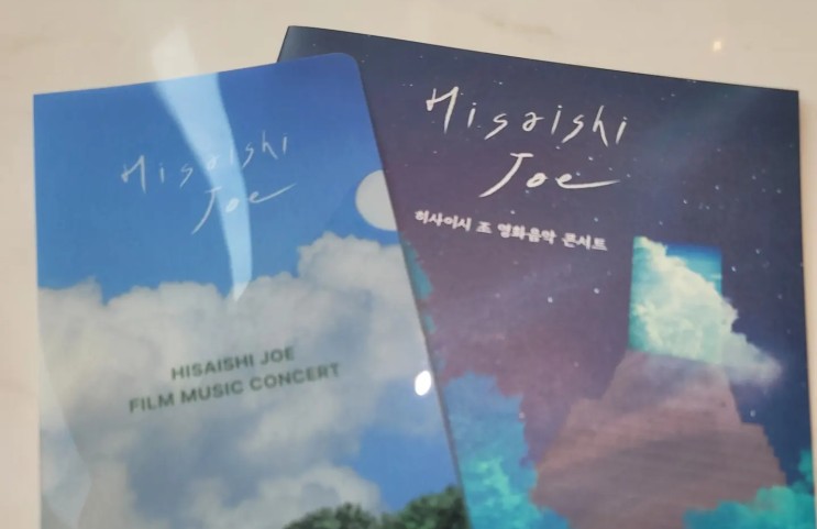 히사이시 조  영화음악 콘서트 2023 서울 파이널 / 롯데콘서트홀