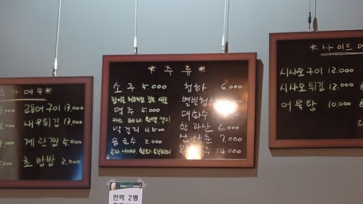  호매실 금곡동 맛집 금곡회관 세트메뉴 하나면 끝! 호매실 횟집