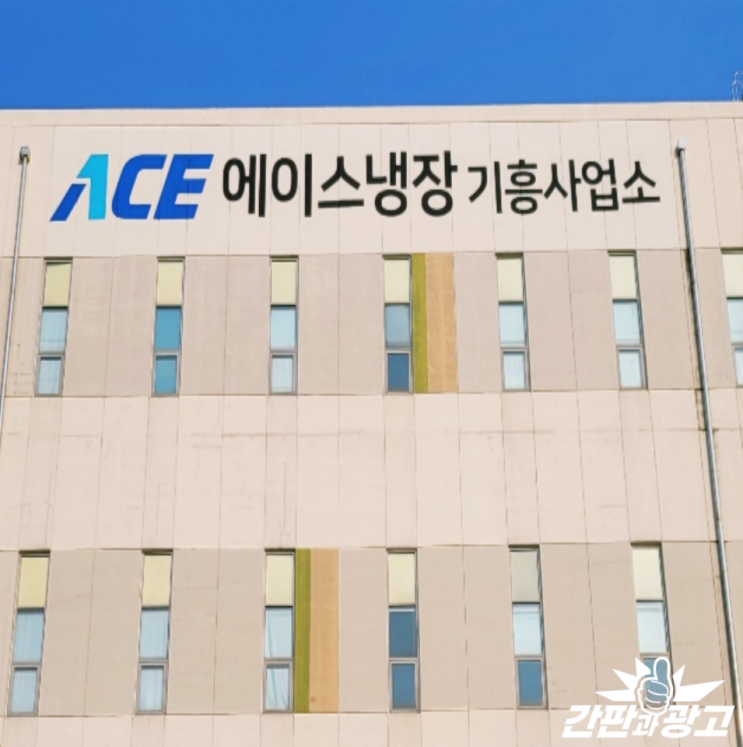  용인간판 스텐실 시트지 작업 진행 사례