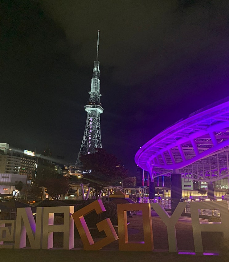 일본 나고야 : 나고야 야경 필수 코스 오아시스 21, 나고야 TV 타워, 나고야공항 가는 법
