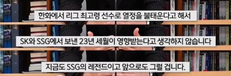  (SK와이번스~SSG랜더스) 꼭 다시 돌아와요, 영원한 우리의 0순위 외야수 '김강민'