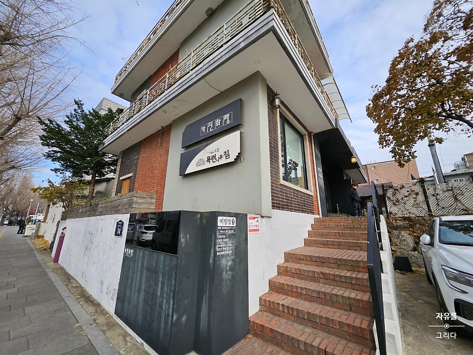 목련나무집 사진 2