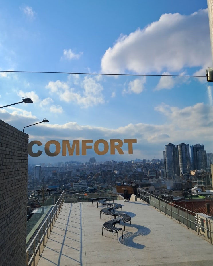 남산 후암동 카페: 콤포트 서울 남산 뷰 카페 남산 후암동 카페: 콤포트 서울 남산 뷰 카페