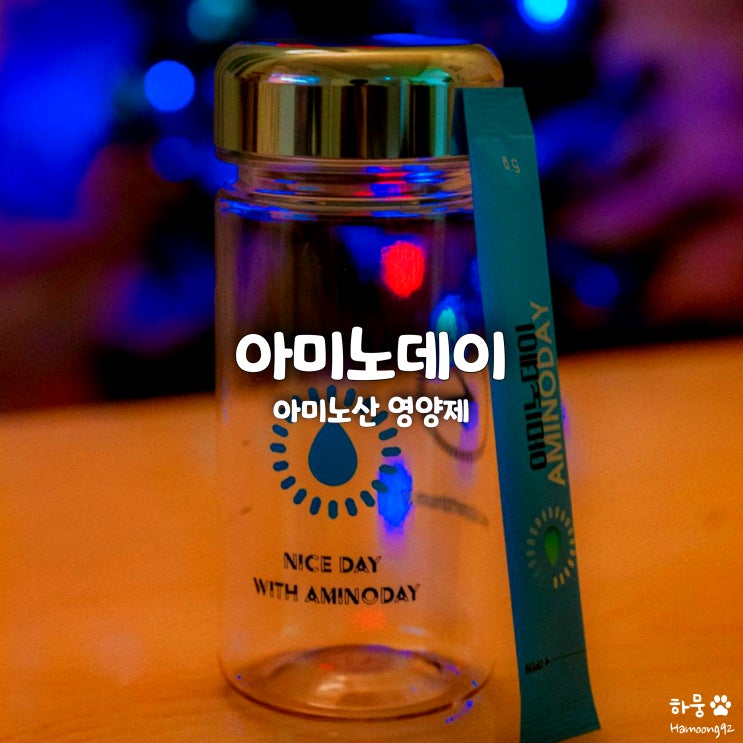  아미노데이, 연말모임 필수 숙취해소 아미노산 영양제음료