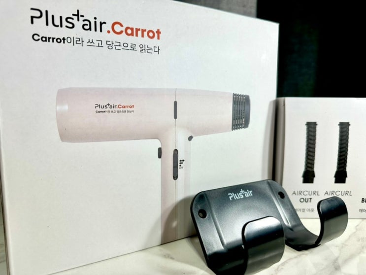  플러스에어 캐롯 Carrot BLDC 항공모터 헤어드라이기