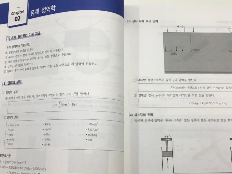 소방설비기사기계인강 덕분에 학원 없이도 합격했어요!