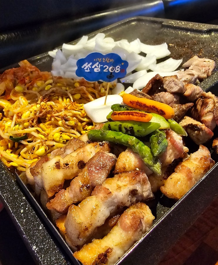  인계동 맛집, 참숯 초벌로 먹기 편리한 쏘삼208 인계나혜석거리점