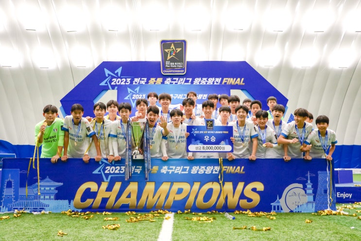 [수원삼성U15]나 승리요정이야??!!!?!!(20231122 중등<b>축구리그</b>... 