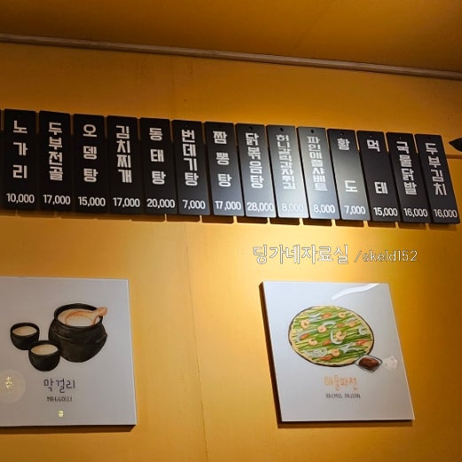 사거리주막 사진 3