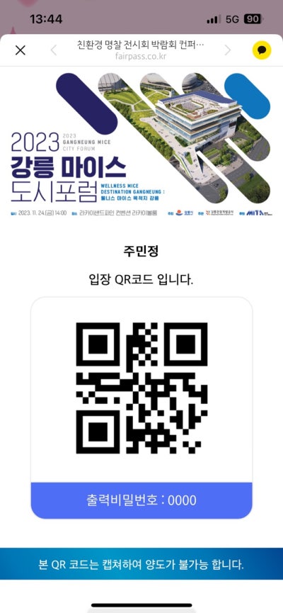 마이스포럼 이미지