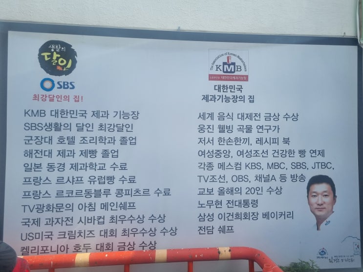  여수 숨은 뷰 맛집 제과기능장의 집 김경오파티쓰리
