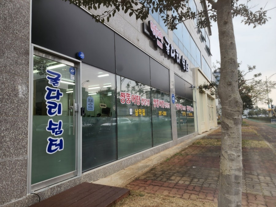 굴다리쉼터 남악점 사진 1