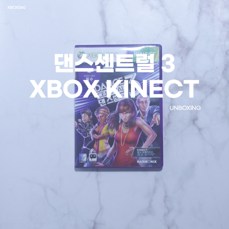  댄스 센트럴 3 [XBOX 360] 개봉기 내가 제일 잘나가! 수록 강남스타일 DLC