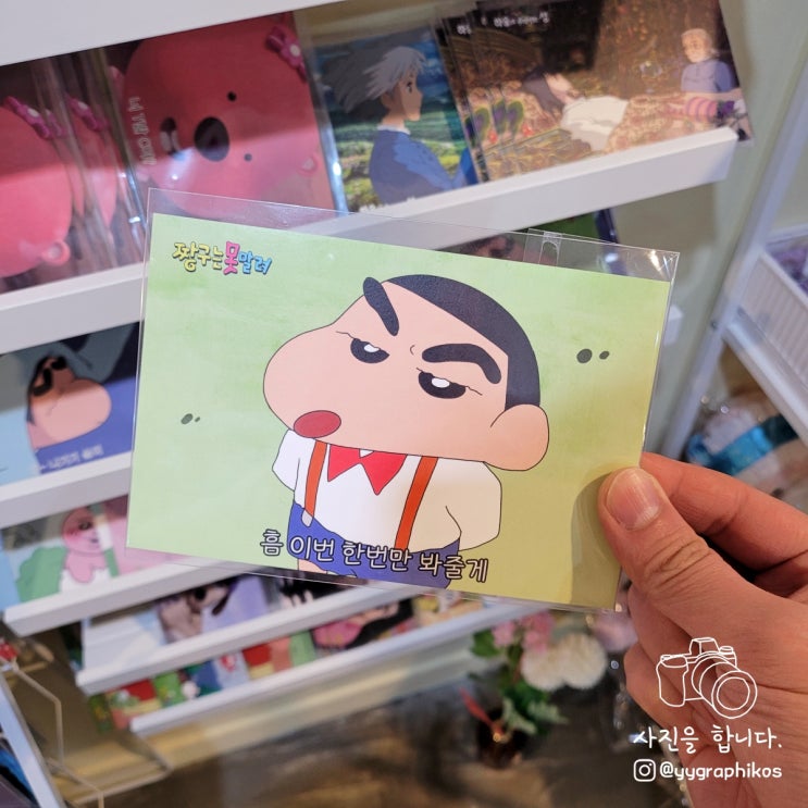  [서울시 마포구 연남동] 홍대입구역 가볼만한곳, 장난감 소품샵 - 도레미랜드