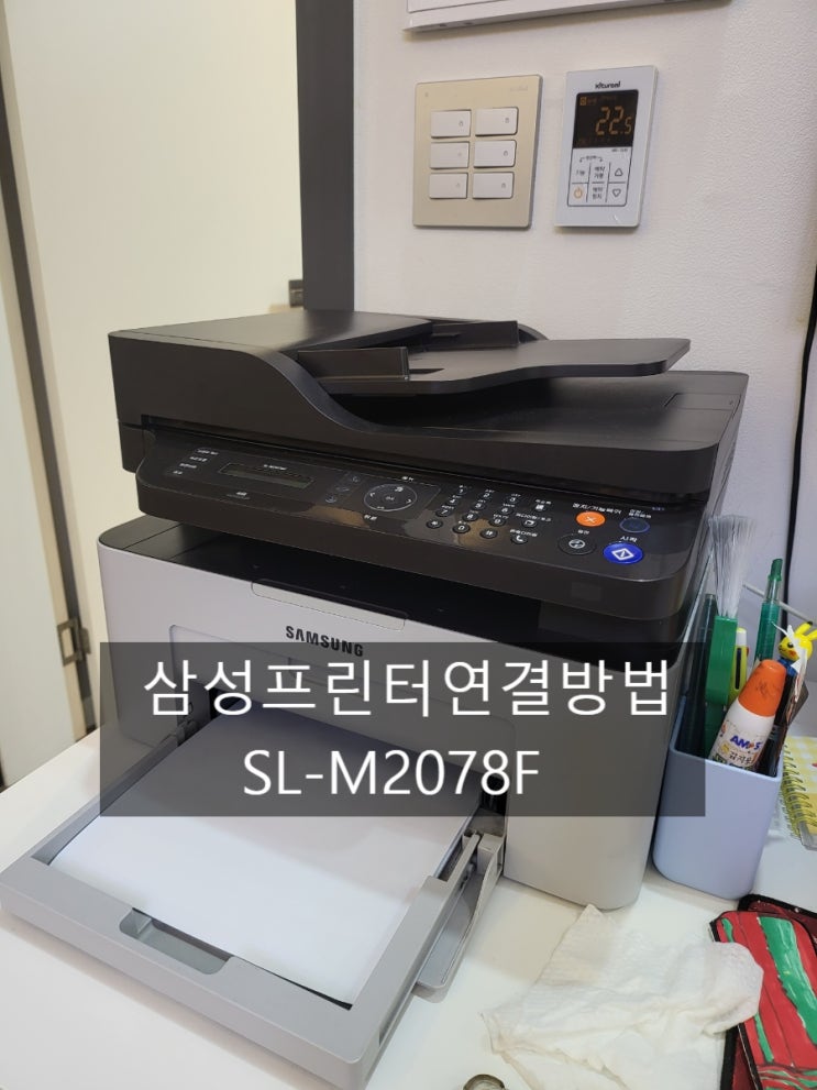 삼성 SL-M2078F 토너 교체 & 프린트설치방법