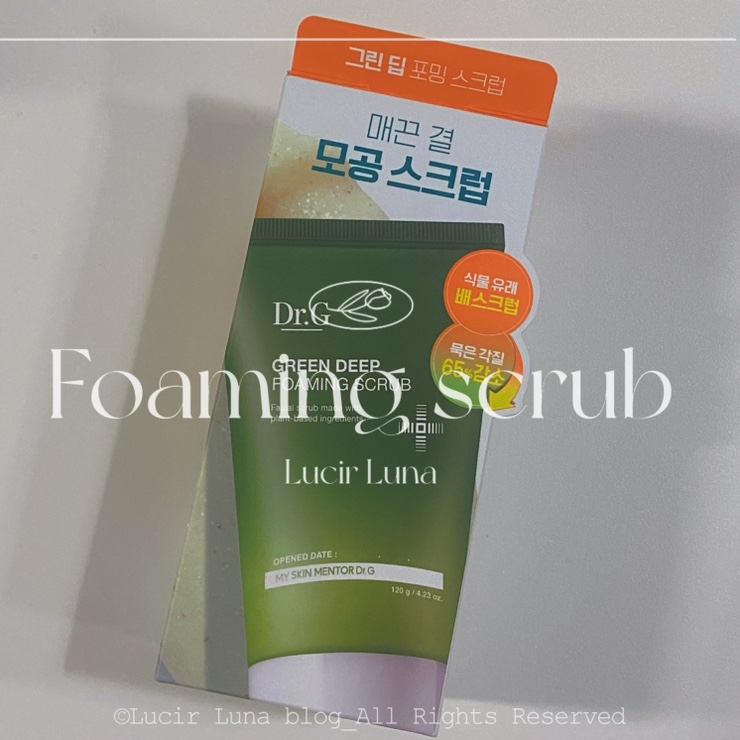 닥터 지 그린 딥 포밍 스크럽 얼굴 각질 제거 제품 블랙헤드 각질 케어 내 돈 내 산후기 닥터 지 그린 딥 포밍 스크럽 얼굴 각질 제거 제품 블랙헤드 각질 케어 내 돈 내 산후기