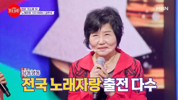  불타는장미단 33회 시즌2 출연진 엄마 가요제 손태진 에녹 박나래 양세형 차태현 엄마 박현빈 이윤지 김동현 노민우 아일 김중연 박민수 시청률