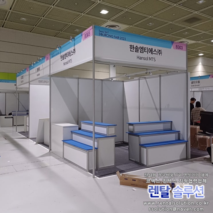  코엑스 서울국제소싱페어 진열대와 의자, 테이블 전시회용 가구비품 대여해드렸습니다.
