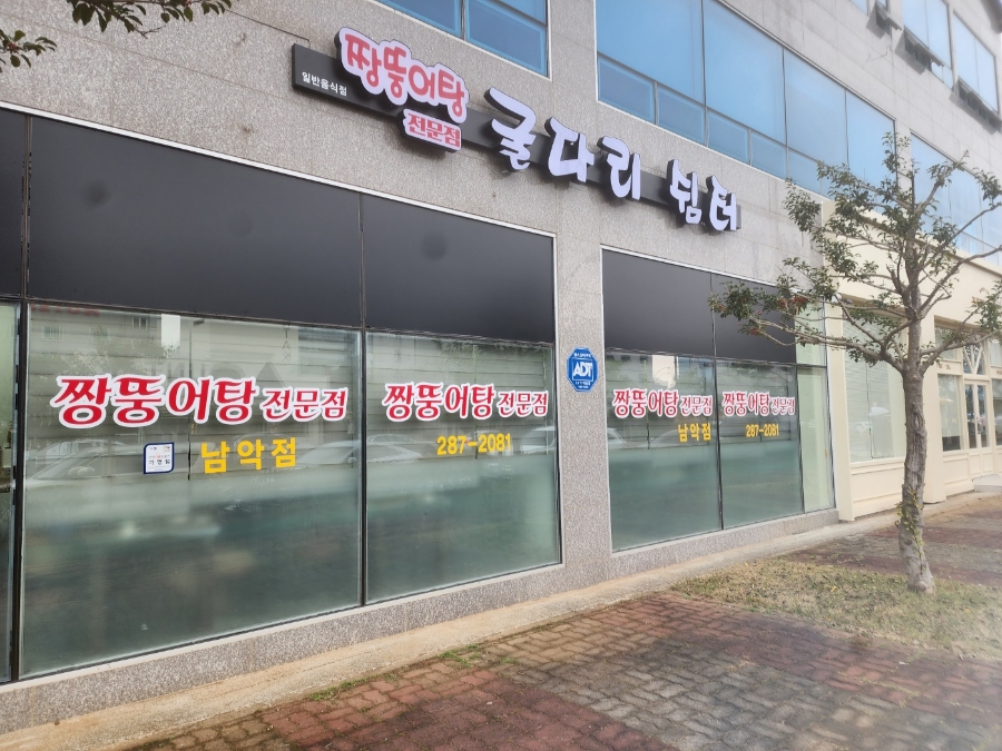굴다리쉼터 남악점 사진 3
