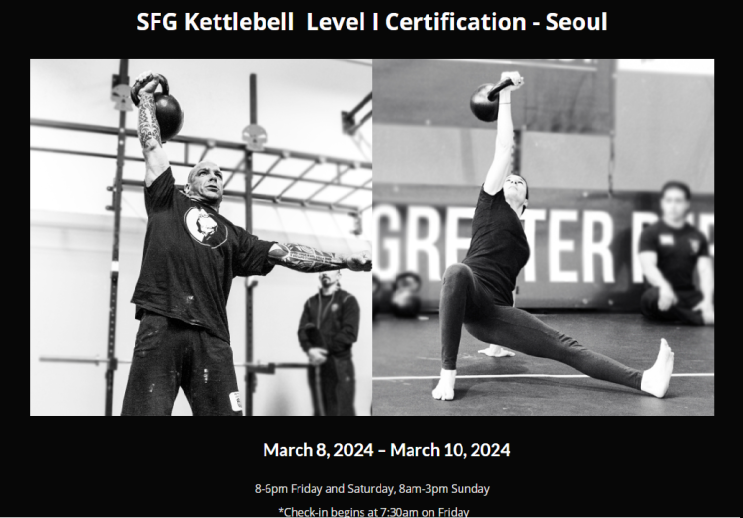 SFG (Kettlebell), 24년도 케틀벨 인스트럭터 과정 신청!