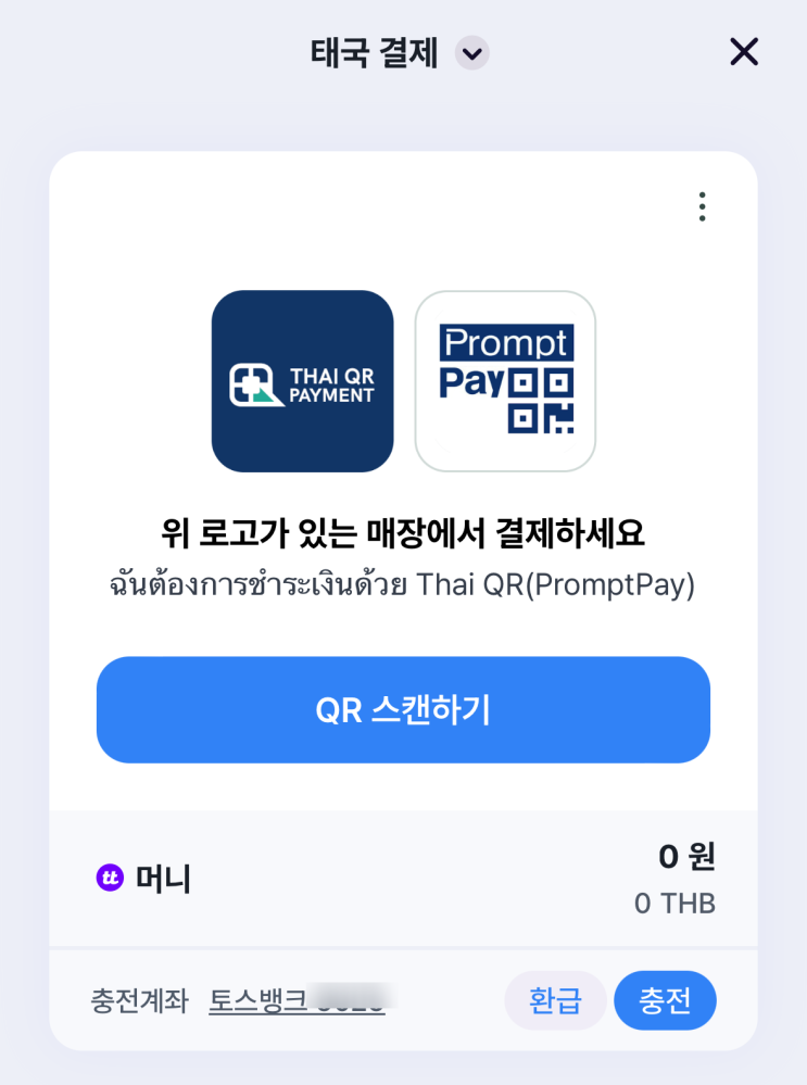  치앙마이 환전 GLN 트래블월렛 장단점 여행 후기 및 현지 환전소 추천