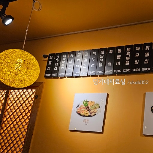 사거리주막 사진 2