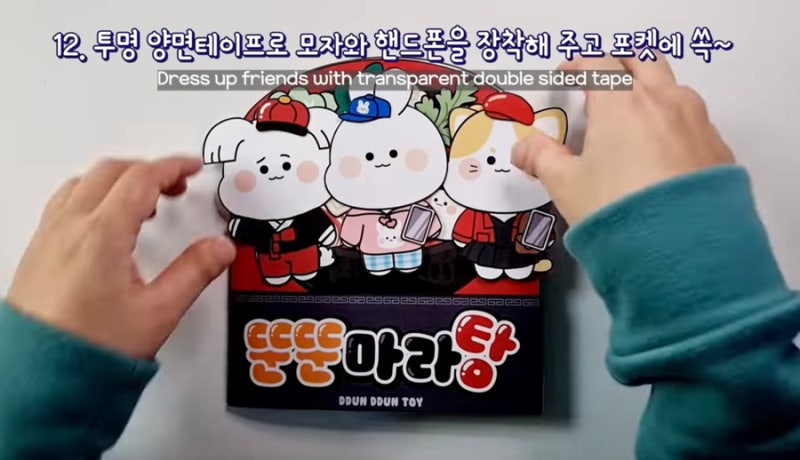 뚠뚠토이 마라탕가게 종이놀이북 무료도안 (뚠뚠마라탕) : 네이버 블로그