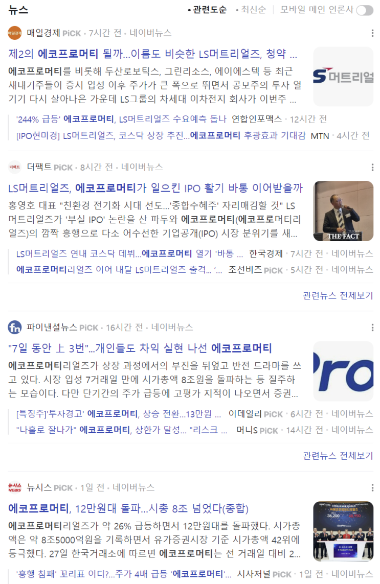  주린이 주식 주간일지 (23년 11월 3-4주차, 산타랠리 아니고 공모주 신규 개별주 랠리, 엔비디아 실적발표 후 나스닥은 눈치보기)