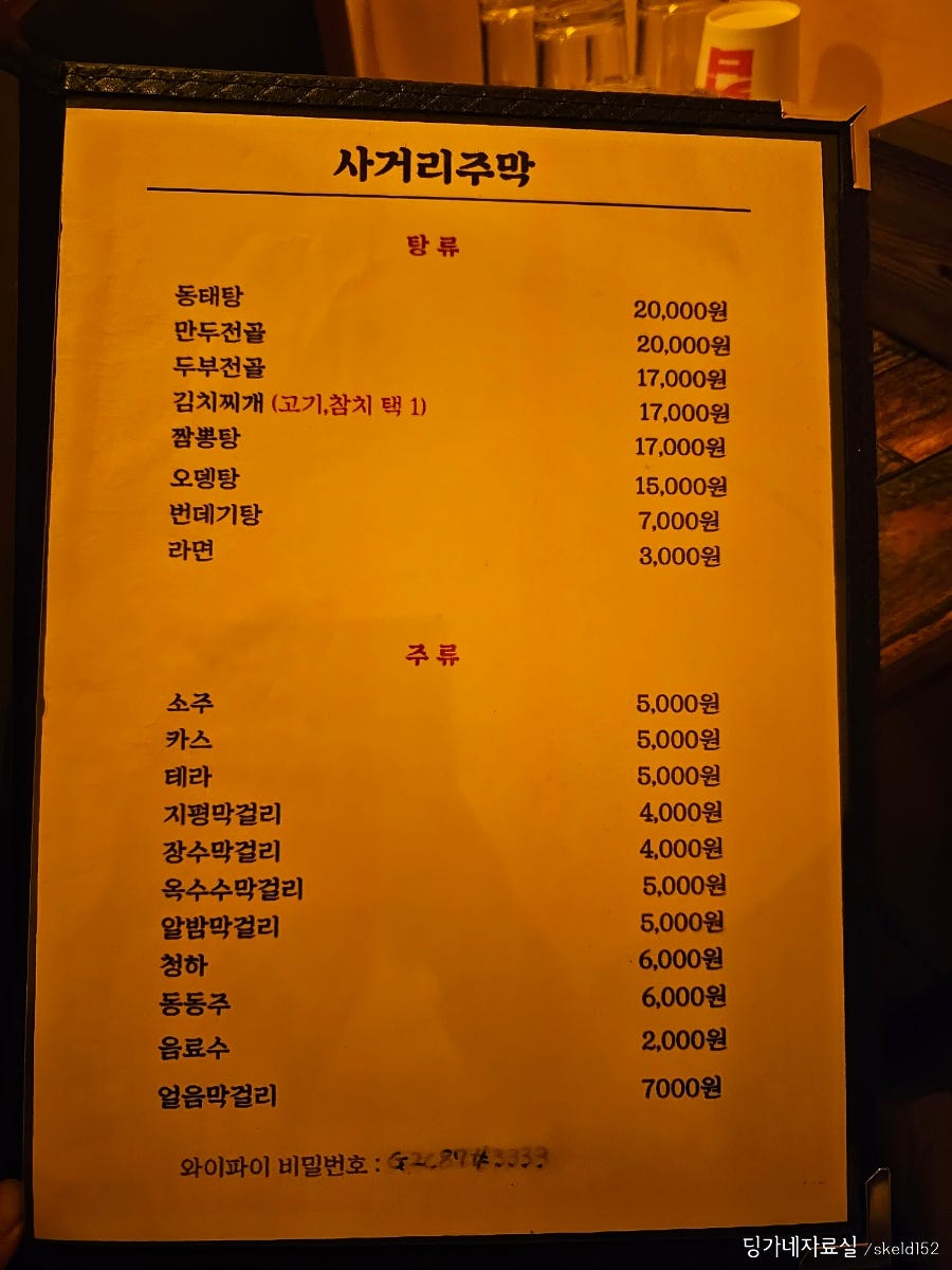 사거리주막 사진 5
