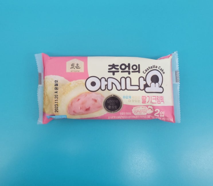 쫄깃한 떡속에 아시나요맛 크림 가득 - 추억의 아시나요 딸기크림떡 - 편의점신제품 내돈내산 솔직리뷰 쫄깃한 떡속에 아시나요맛 크림 가득 - 추억의 아시나요 딸기크림떡 - 편의점신제품 내돈내산 솔직리뷰