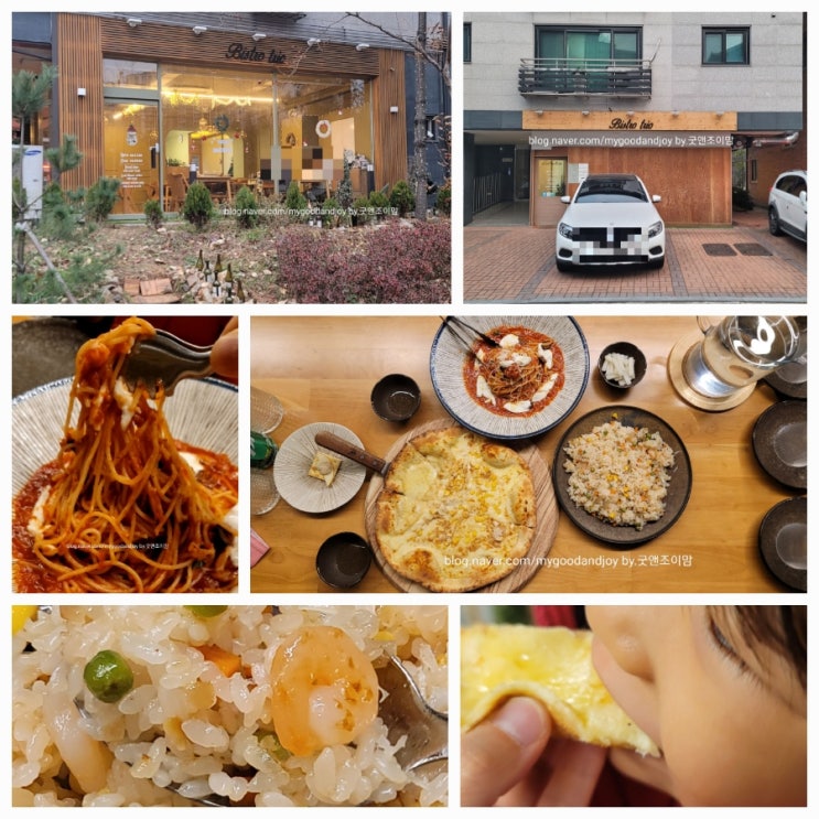 비스트로 트리오_편안한 분위기의 동탄1 파스타 맛집 반송동 퓨전 양식 맛집 누룽지피자 양주볶음밥 추천 비스트로 트리오_편안한 분위기의 동탄1 파스타 맛집 반송동 퓨전 양식 맛집 누룽지피자 양주볶음밥 추천