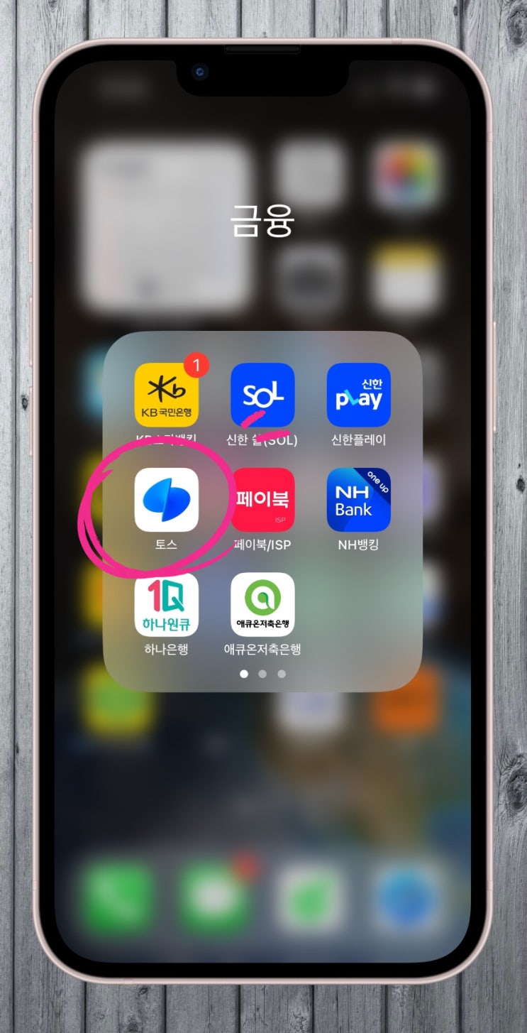  토스 통장사본, 핸드폰으로 발급받는 방법 너무 간단해